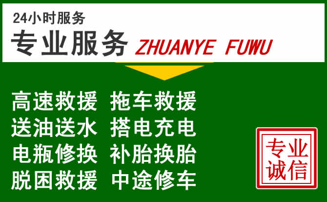 丹寨附近汽车道路救援