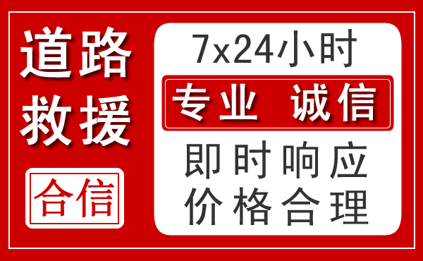 丹寨新能源汽车救援